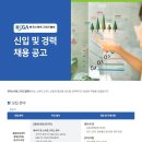 [한국스마트그리드협회] 품질인증센터 정규직 신입/경력 (~6.9) 이미지