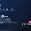 365 연중무휴 헬스 PT 제로백피트니스 매곡8호점 이미지