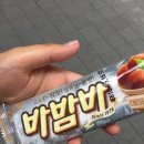 바밤바 - 수성구 들안로 81-1 | 바밤바