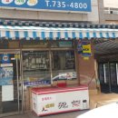 한비마트