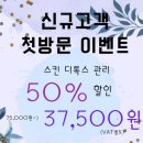 주순정헤어홀릭 | 해운대에스테틱] 좌동피부관리 피부홀릭에서 3세대 고주파 받은 솔직 후기