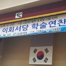 신암회센타
