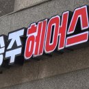 이승주헤어스케치 네이버블로그