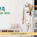 다옴건축인테리어