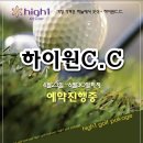 21년 하이원C.C 이미지