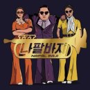 나팔바지 이미지