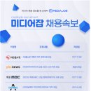 (주)엠비씨미디어텍