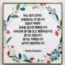 용기는 지혜,승리의 원동력 이미지