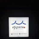 한일관 이미지