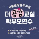 서울 솔방울유치원