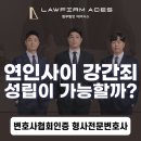 법무법인에이시스 이미지