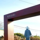 서해랑길 14코스 이미지