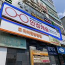 안경캐슬 창원상남점 이미지