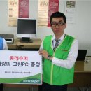 롯데PC 이미지