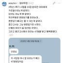 학원에 영어점수 20점 be동사도 모르는 중3이 왔다 이미지