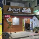 신평고을
