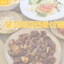 물총칼국수 | 대전쭈꾸미맛집 보끄미둔산점 쭈꾸미물총칼국수세트 후기
