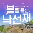 수강재 | 서울 고궁 중 가장 아름다운 창덕궁, 꼭 가야 하는 곳 낙선재 후원 🏯