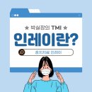 퍼즐치과기공소 | [보철]나 사실 인레이가 뭔지 몰라..