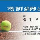 거창실내테니스장
