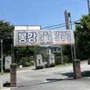 봉강매운탕