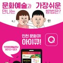 브런치콘서트 이금희의 동화뒷담2 | 인천 문화소식이 궁금하다면 '아이큐' 앱으로!