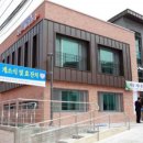 파동 제2경로당 이미지