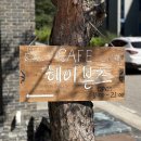 부천 소사구 신규 오픈한 대형 베이커리 카페 헤이븐즈 방문 후기