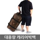 [신형] 대용량 캐리어빅백 이미지