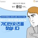 스테이 안(安) 이미지