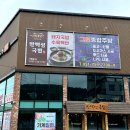 만백성국밥기장