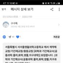 서서울생활과학고등학교 이미지