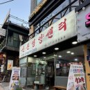 신촌영양센타 | [신촌 맛집] 신촌 보양식 신촌영양센터 | 신촌 삼계탕 | 내돈내산 솔직후기