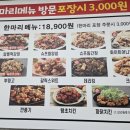 알통떡강정수색점 네이버블로그