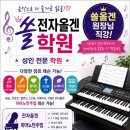 쏠전자올겐
