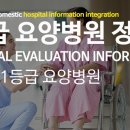 대전테크노요양병원 이미지