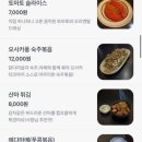 야키도리나나