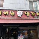 보광지점