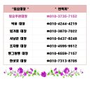 2020년2월23일 일요특별산행 설악산 화암사 신선대 임가원대장리딩 이미지