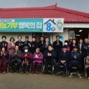 행복의 집 이미지