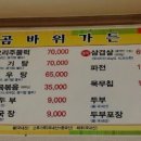 곰바위가든 이미지