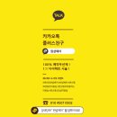 살롱전문 다이슨 슈퍼소닉 프로페셔널 / 머리하는 뚜뚜맘 [내돈내산] 구매방법 / 할인방법