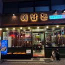 대봉숯불갈비 이미지