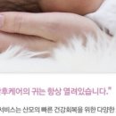 드림맘산후케어 이미지
