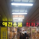 좋은나라애견본부