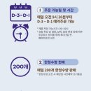 파리바게뜨제주 - 제주시 중앙로 73 | 파리바게뜨제주