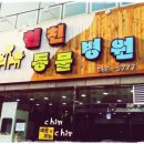 친친 동물병원 네이버블로그