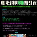 [KT&T시스템][타이틀 추첨 결과 발표] 신바람나는 리듬 타이쿤 ●▶ "인생역전 때밀이"◀◀◀ 이미지