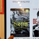 백사연합의원 | [톺아보기]한동훈‧오세훈 영화 ‘건국전쟁’ 극찬...“이승만 토지개혁, 나라 100년 바꾼 것”