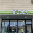 유캔두잇포천일동점 - 22840 | [포천 일동 카페] 캔커피 포장가능한 카페 “유캔두잇 포천일동점” / 내돈내산 후기